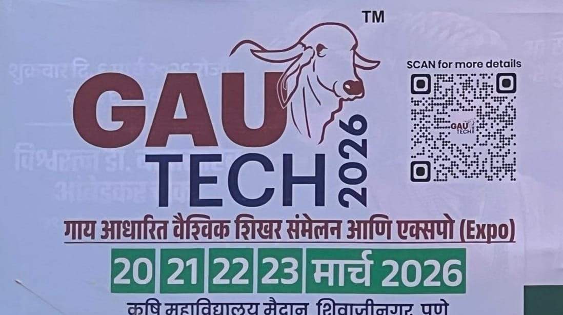 Gau tech exhibition Pic 2026